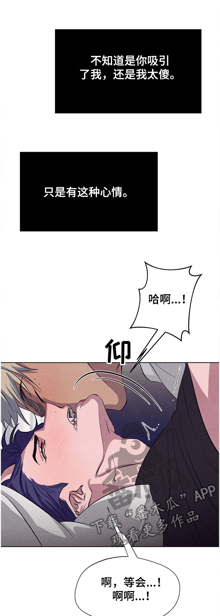 第21章：想保护他1