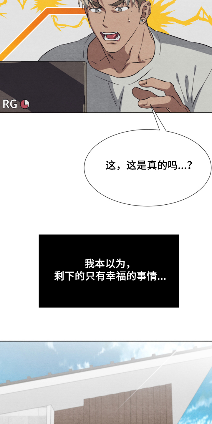 第45章：【第二季】烦恼34