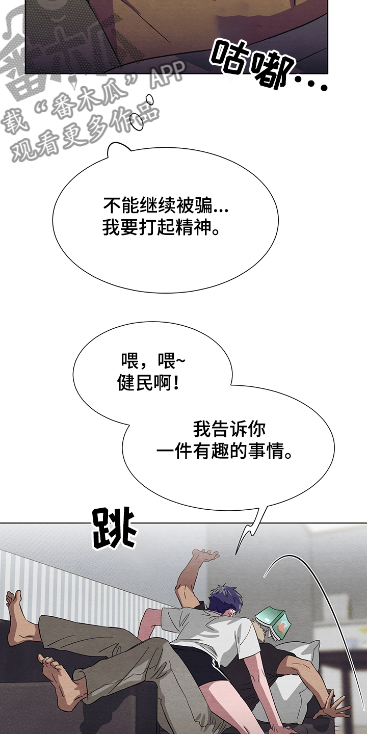 第23章：不能这样下去22