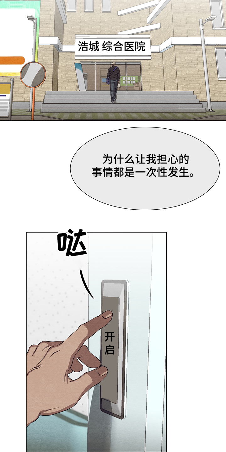 第30章：什么梦7