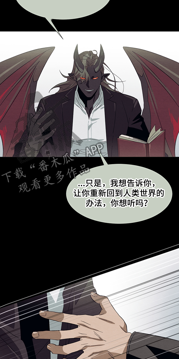 第28章：与恶魔交易11