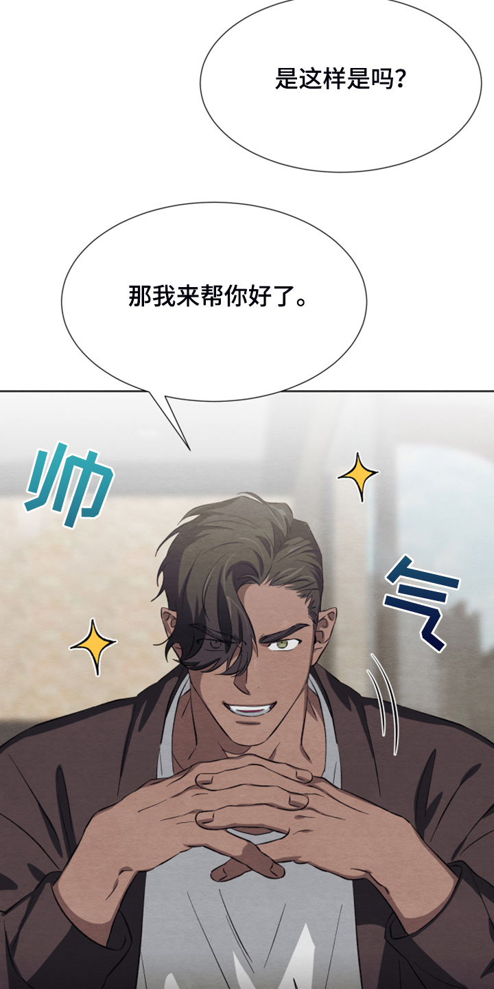 第45章：【第二季】烦恼17