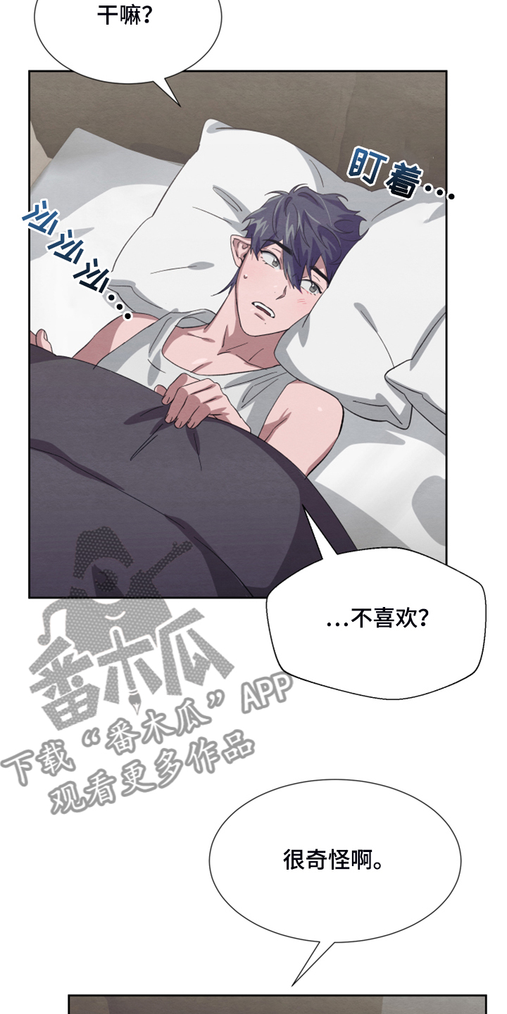 第47章：【第二季】扭扭捏捏24