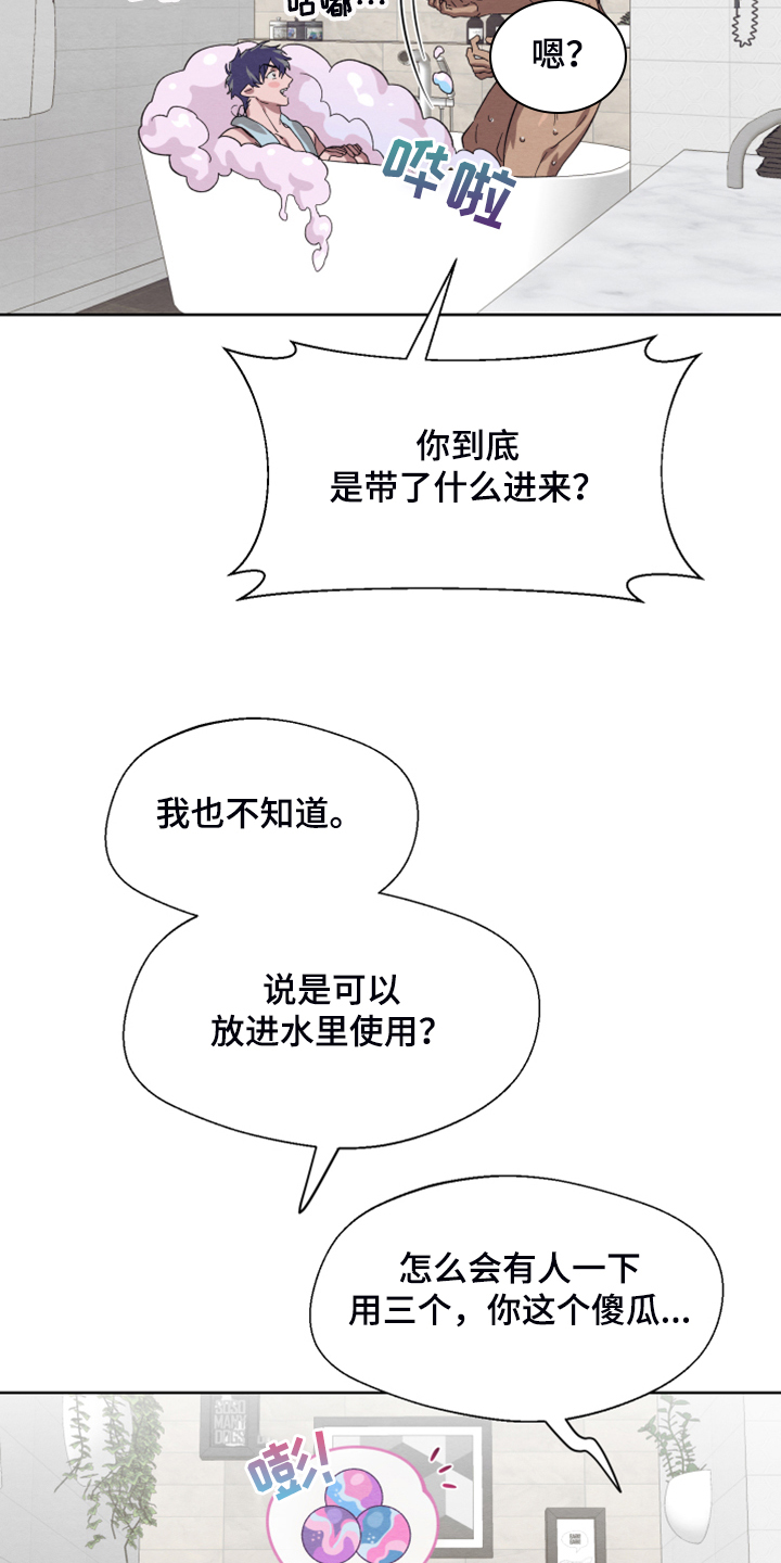 第47章：【第二季】扭扭捏捏21