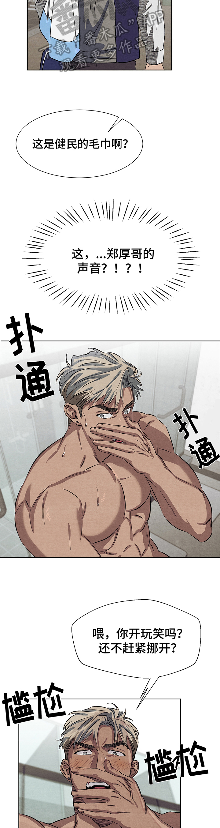 第7章：生气3
