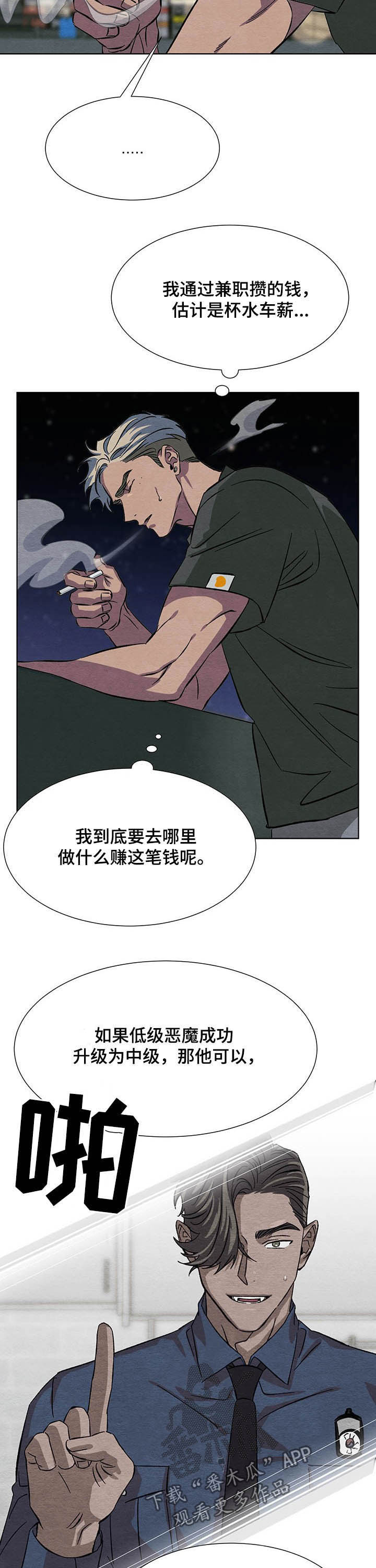 第13章：决定12