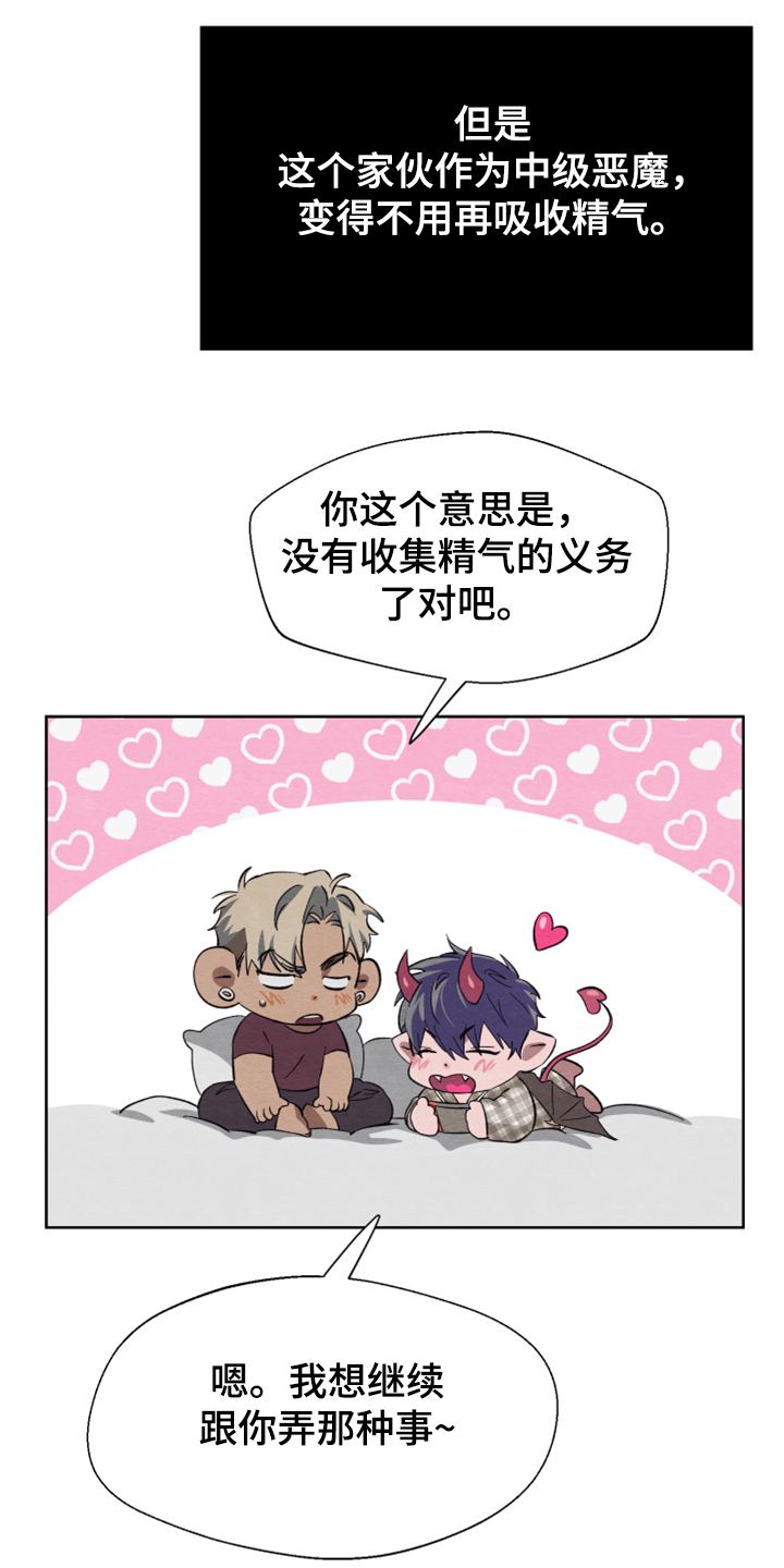 第44章：【完结】最好的礼物6