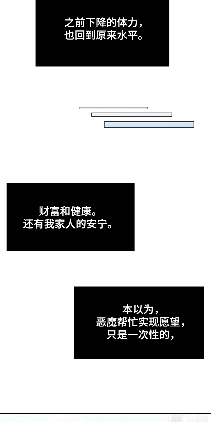 第44章：【完结】最好的礼物10