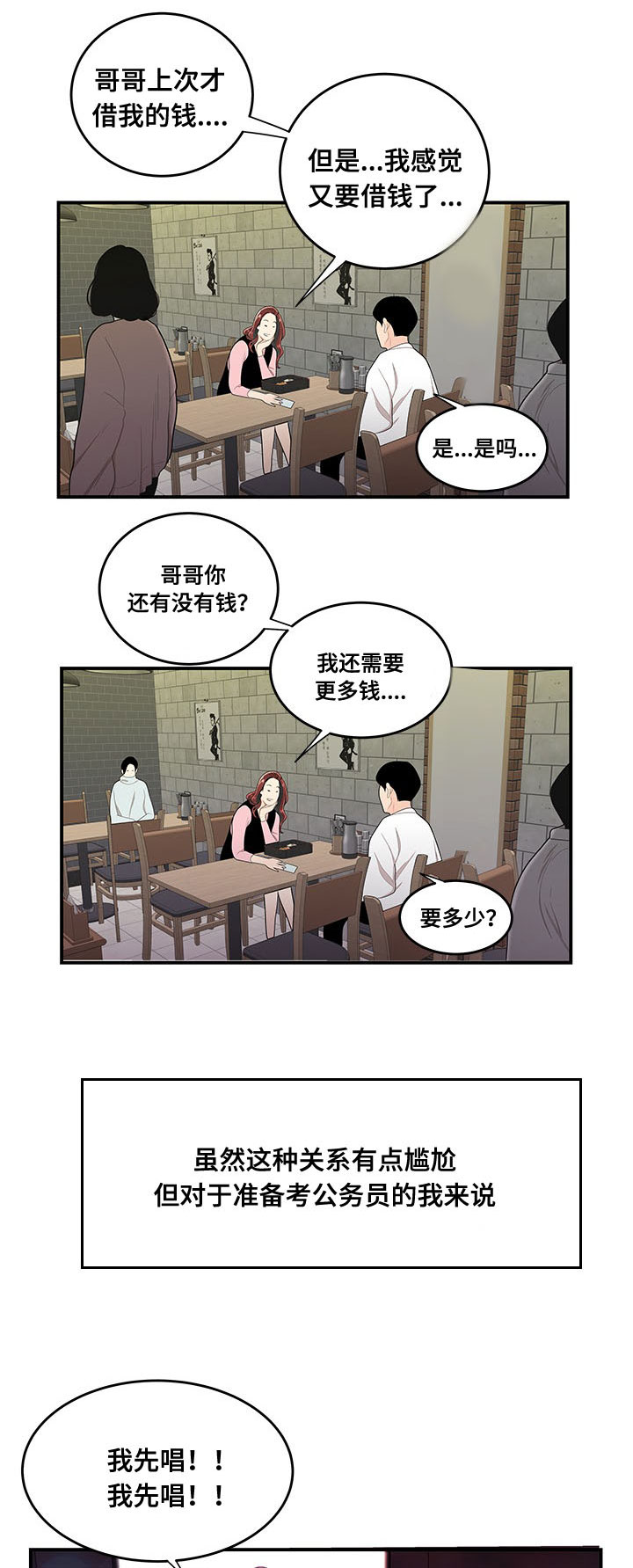第3章：借钱5
