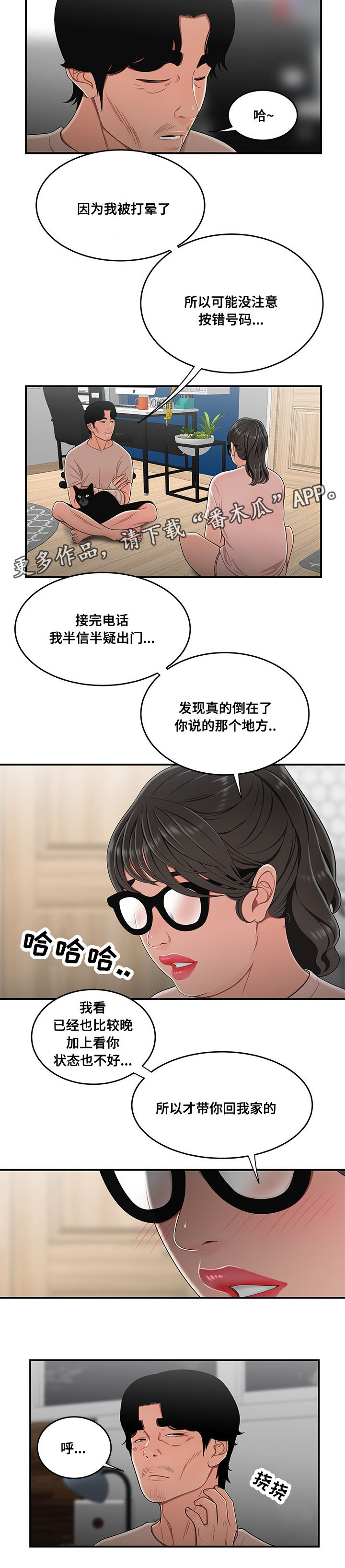 第28章：借打手2
