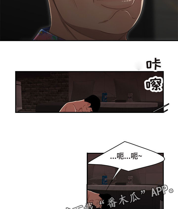 第8章：按手印8