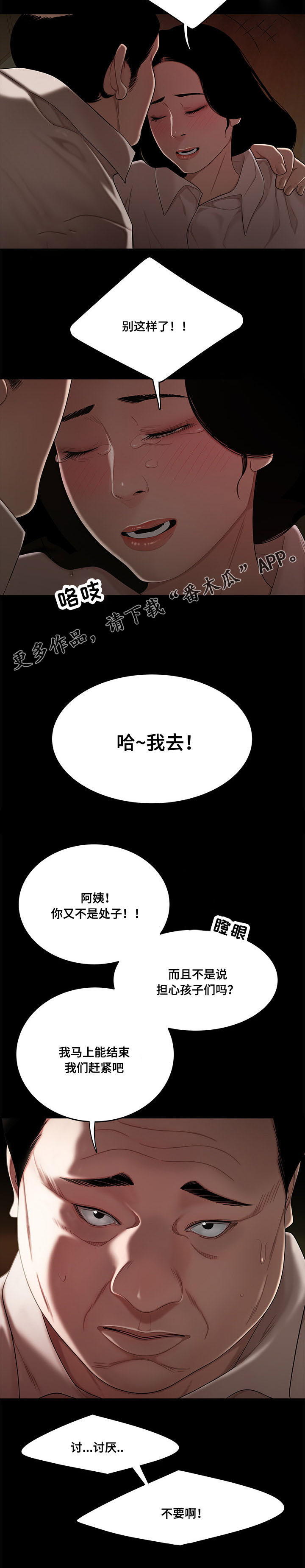 第23章：小三10