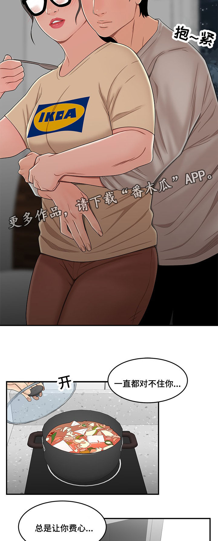 第32章：让你费心4