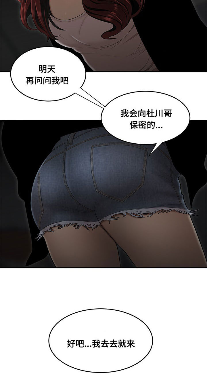 第1章：孽缘13