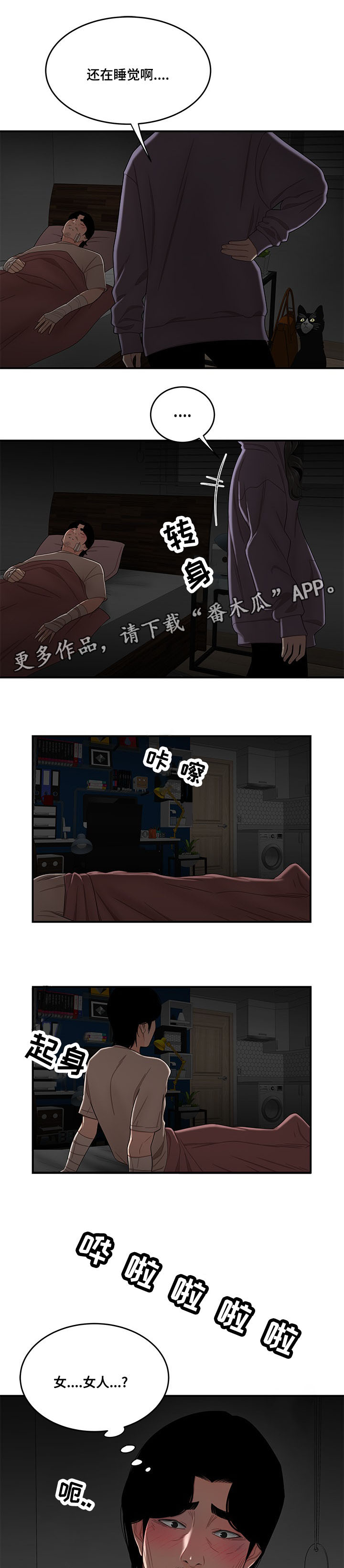 第27章：被救3
