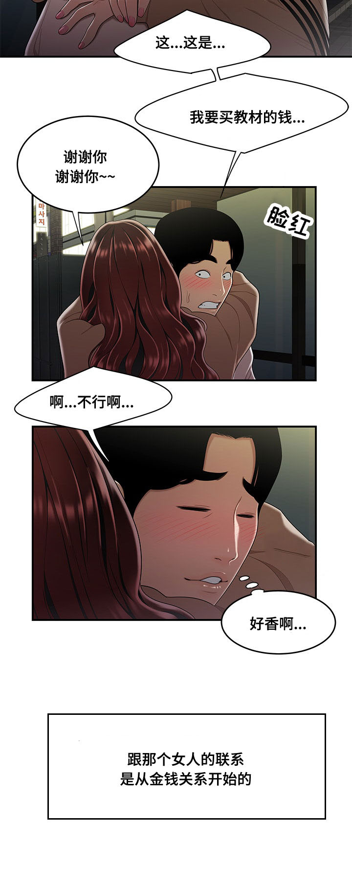 第3章：借钱4