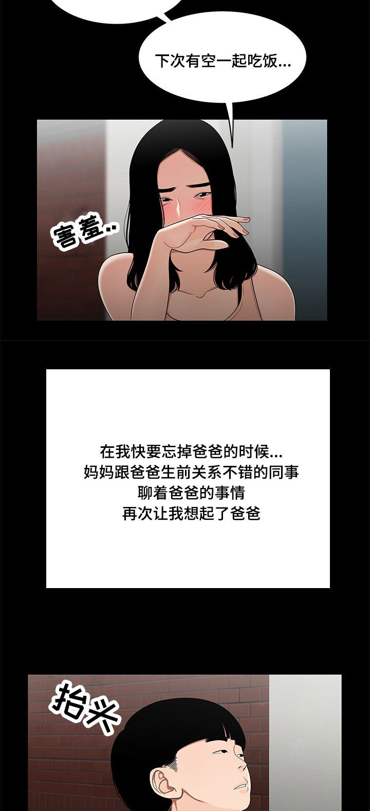 第22章：回忆6