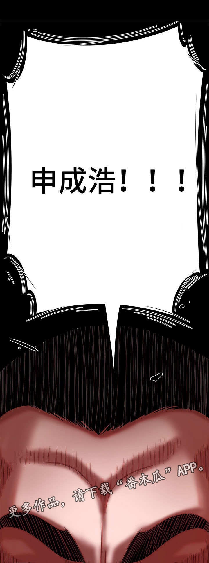 第14章：催款15