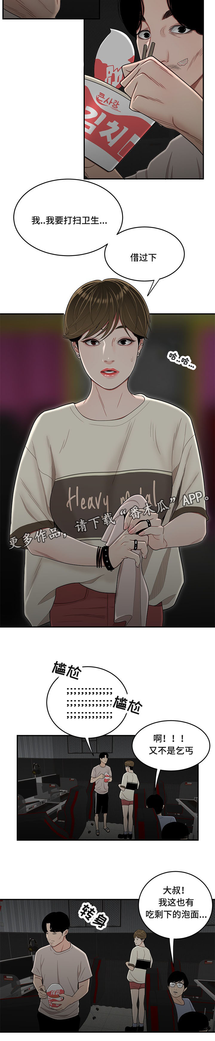 第15章：吃剩饭4