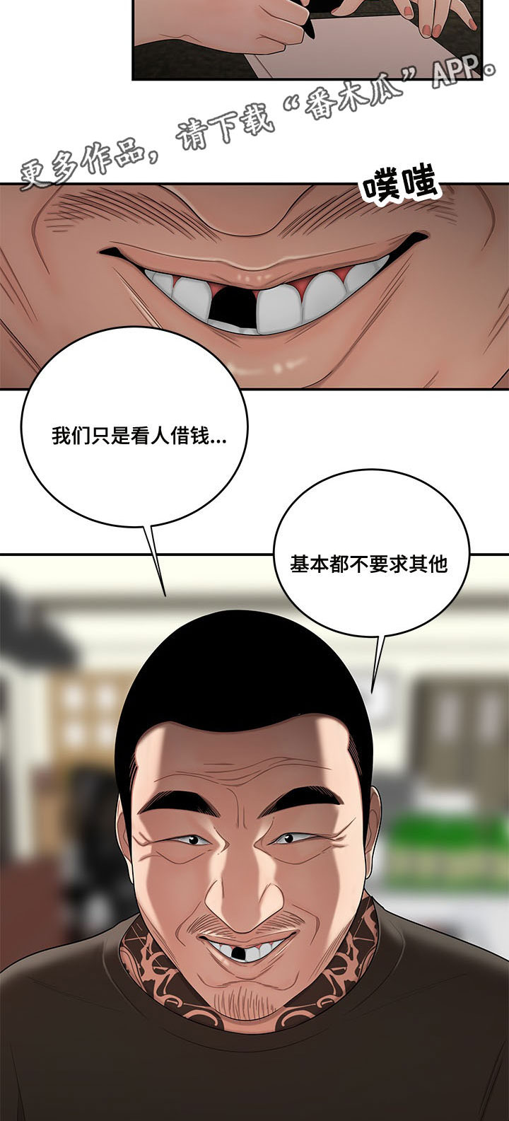 第31章：贷款8