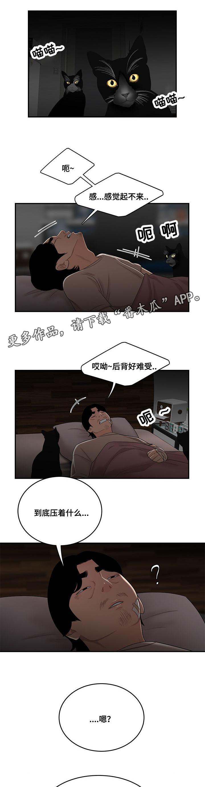 第27章：被救1