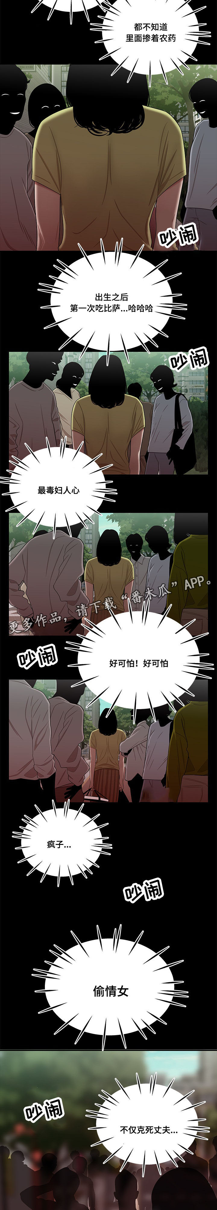 第25章：最毒妇人心4