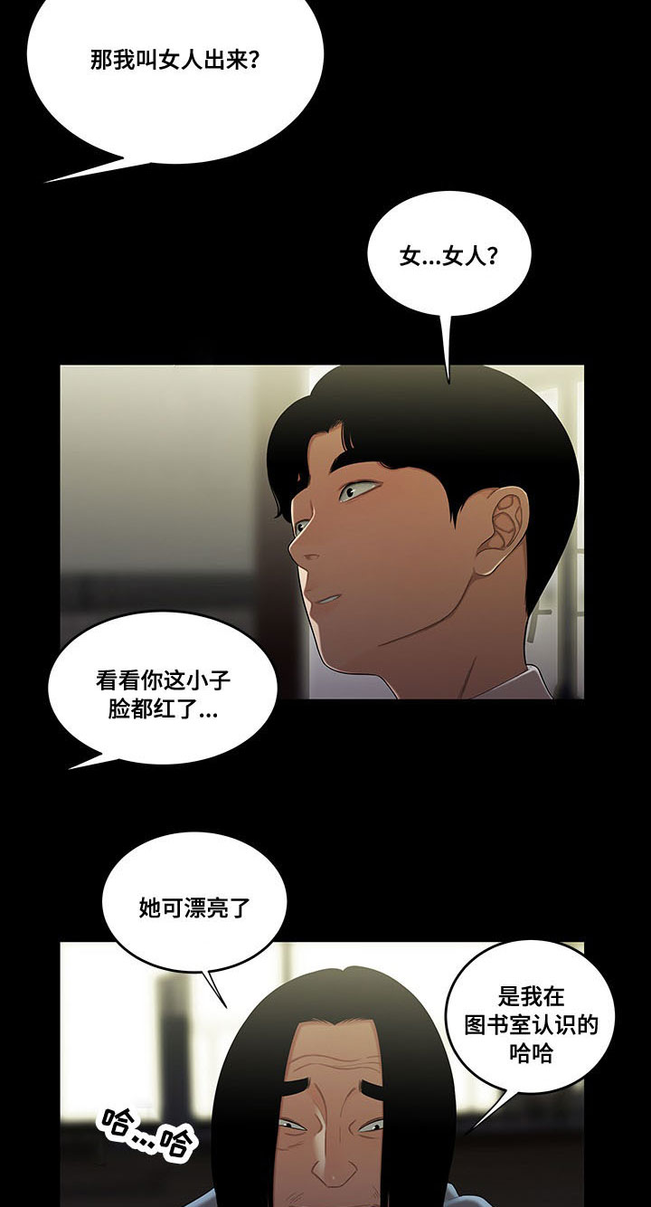 第2章：考公务员9