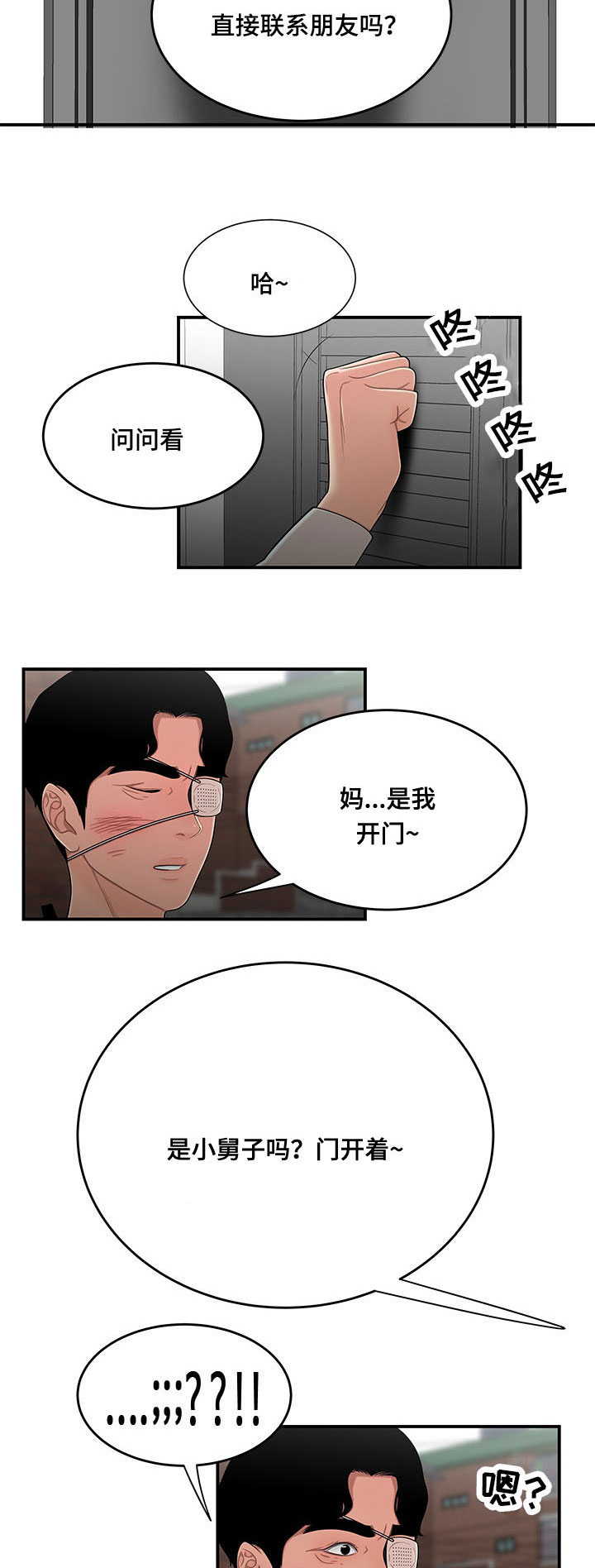 第10章：回家4