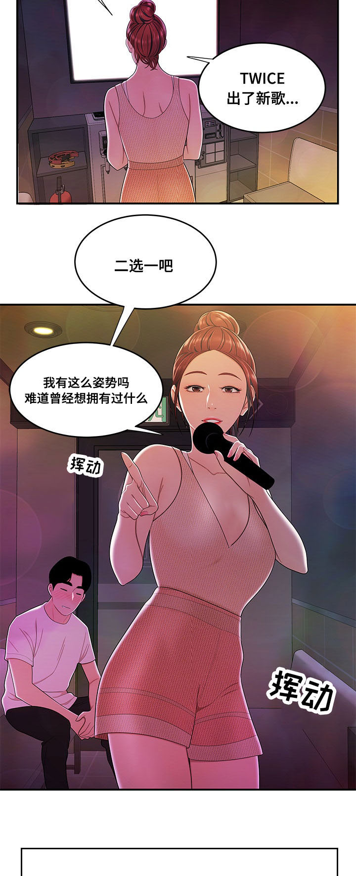 第3章：借钱6