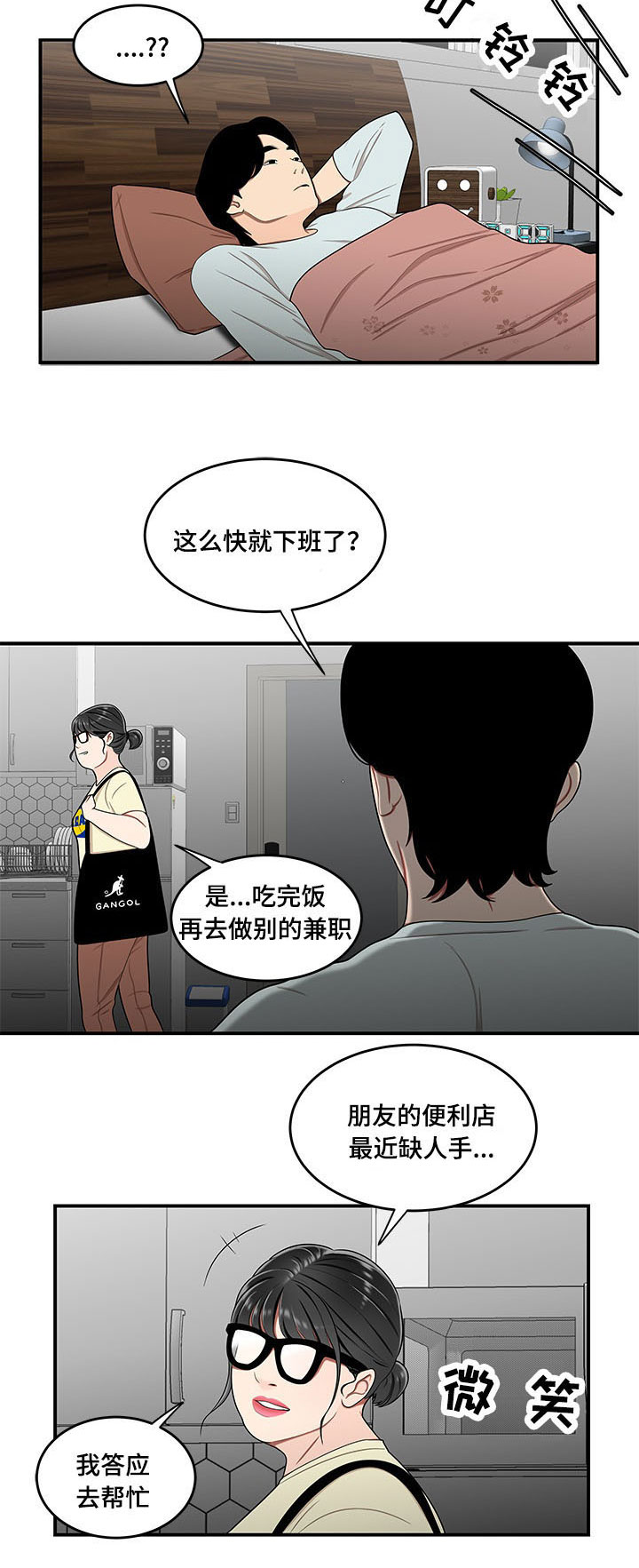 第32章：让你费心1