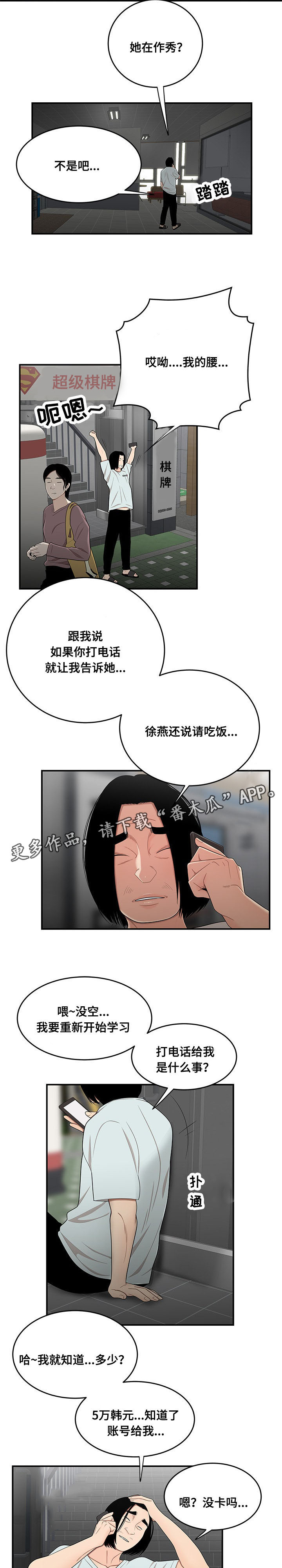 第16章：感谢1