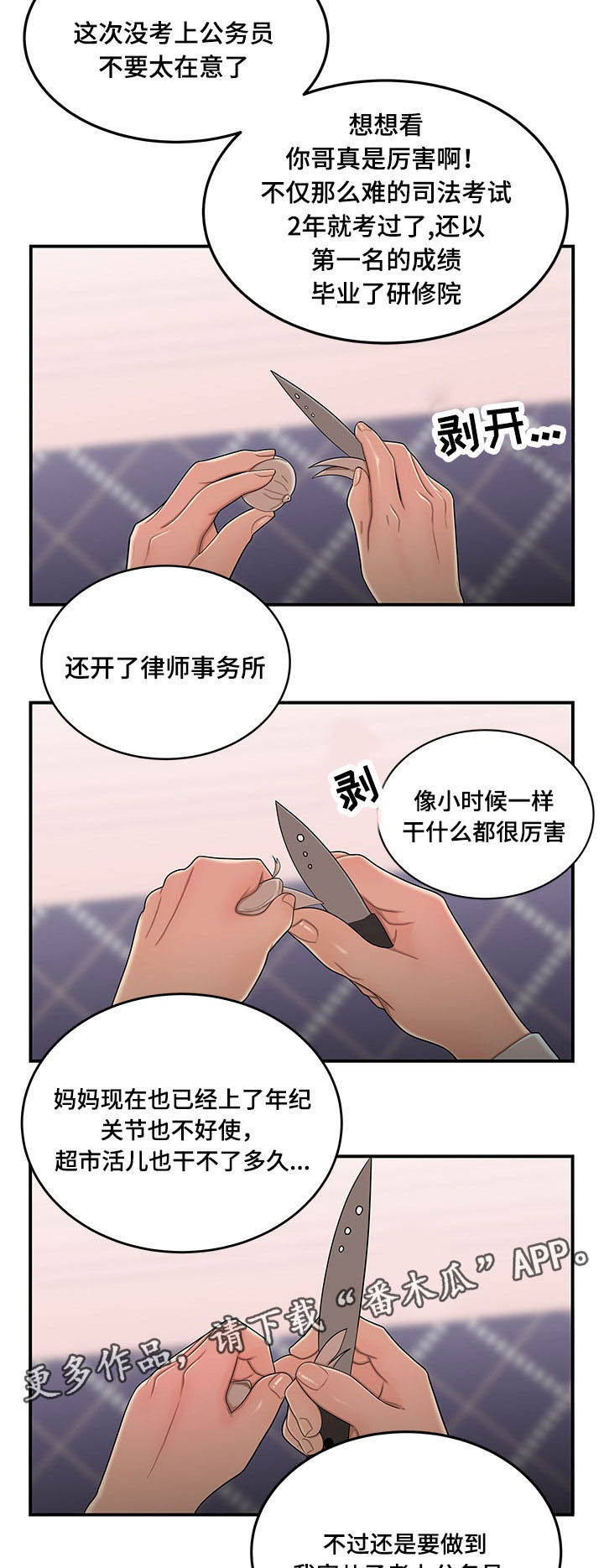 第10章：回家9