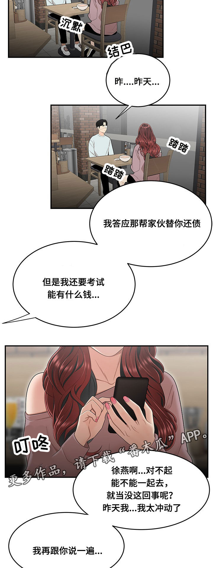 第9章：准备6