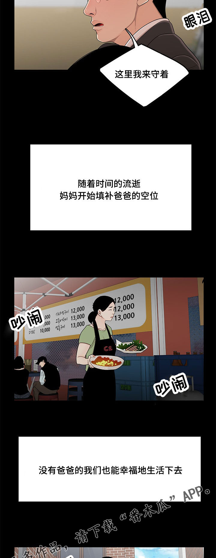 第22章：回忆2
