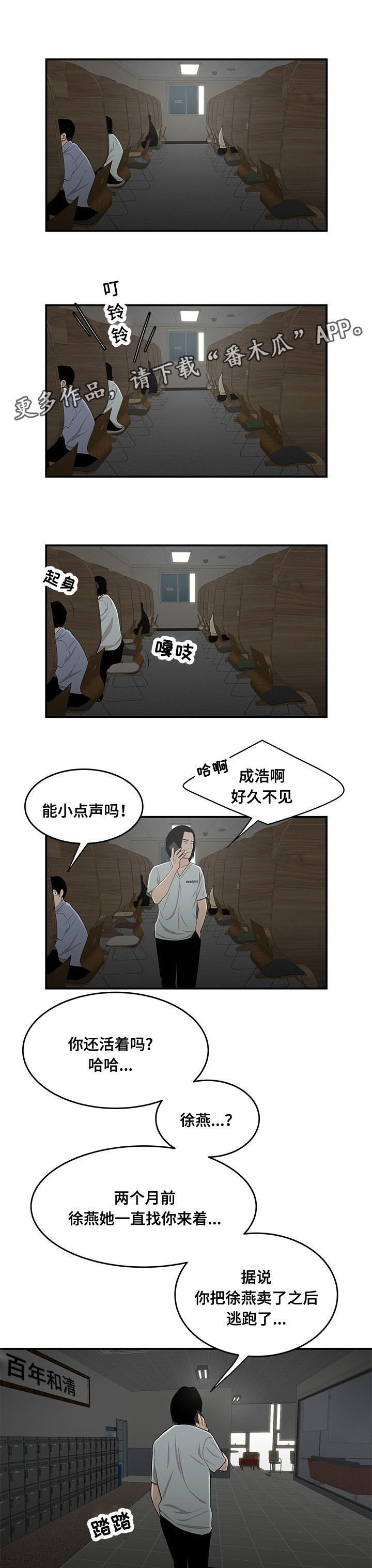 第16章：感谢0