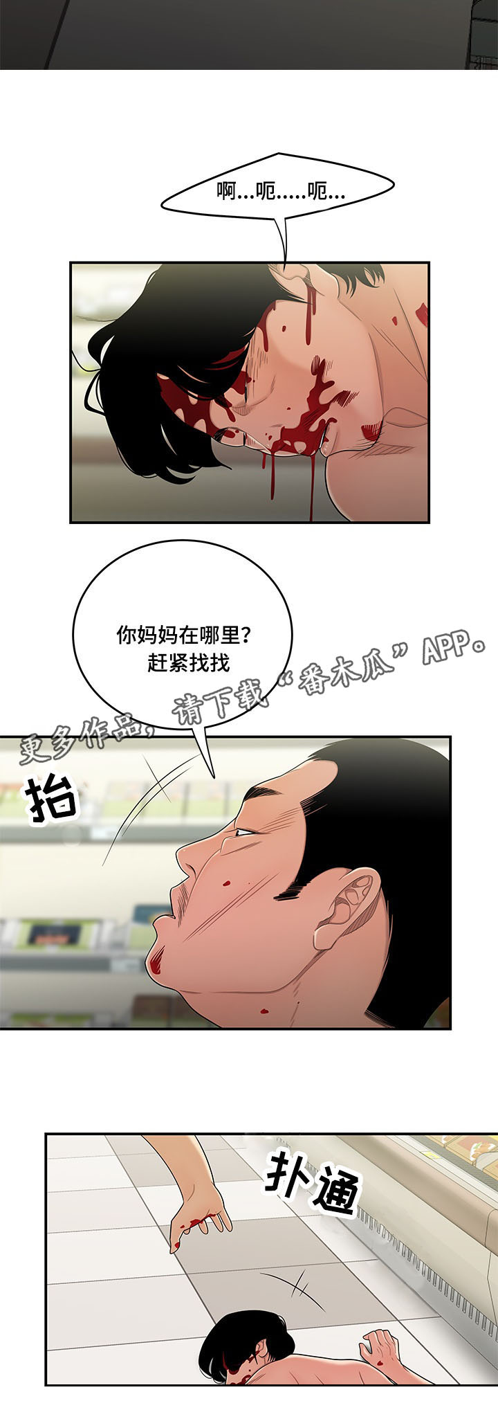 第18章：找上门4