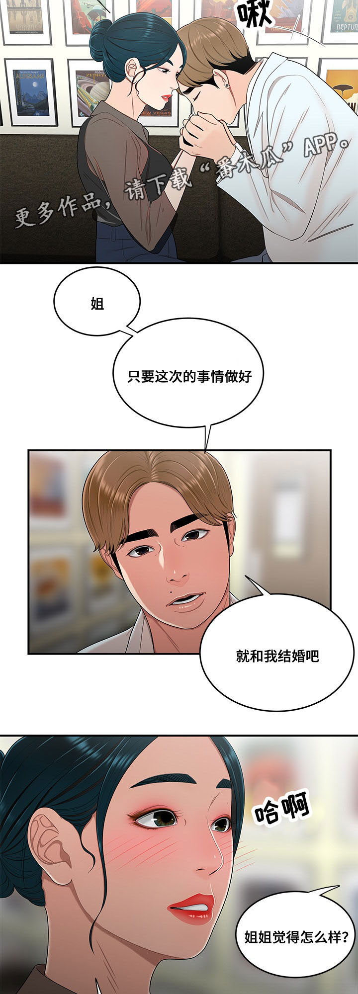 第31章：贷款2