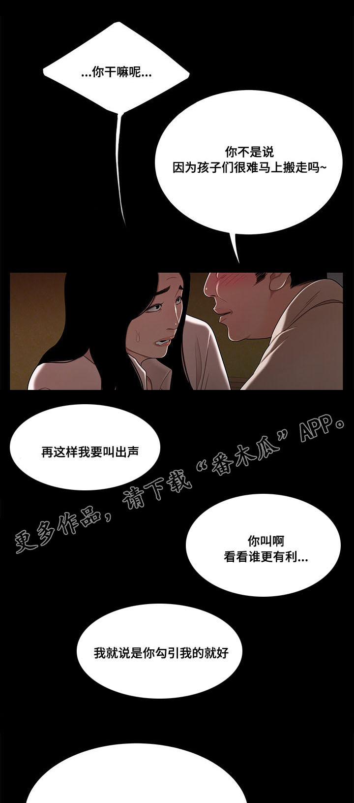 第23章：小三8