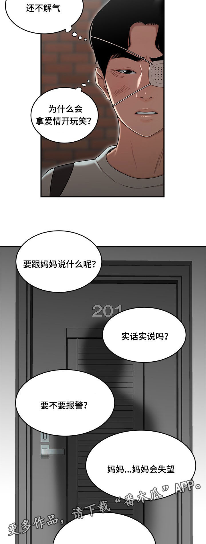 第10章：回家3