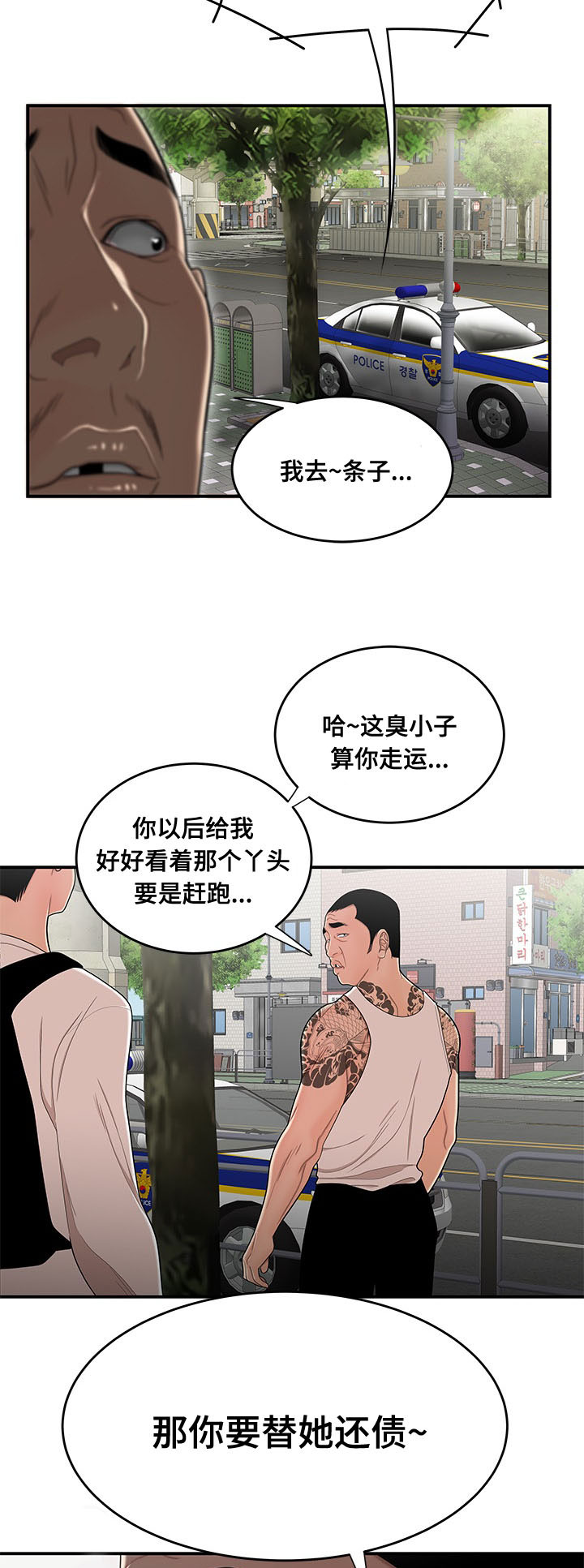 第3章：借钱18