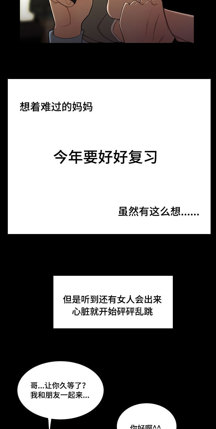 第2章：考公务员11