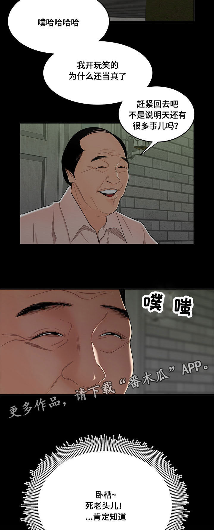 第30章：被知道4