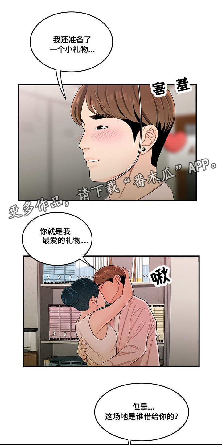 第33章：惊喜4