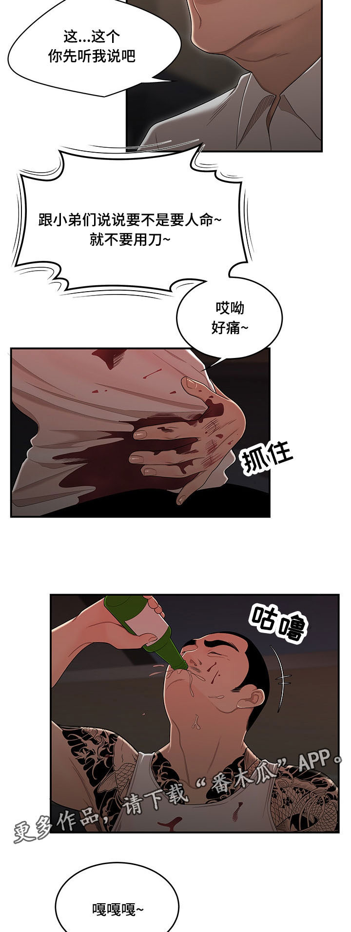 第12章：什么时候离婚1