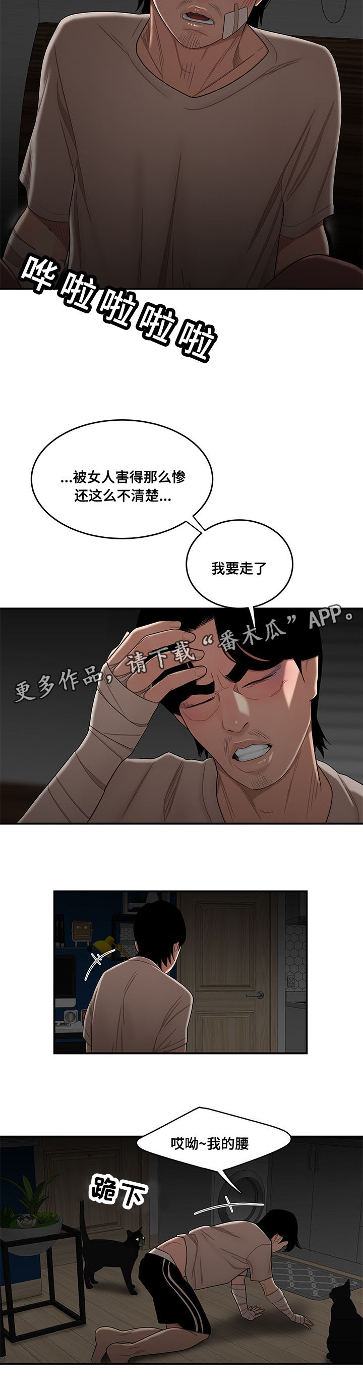 第27章：被救4