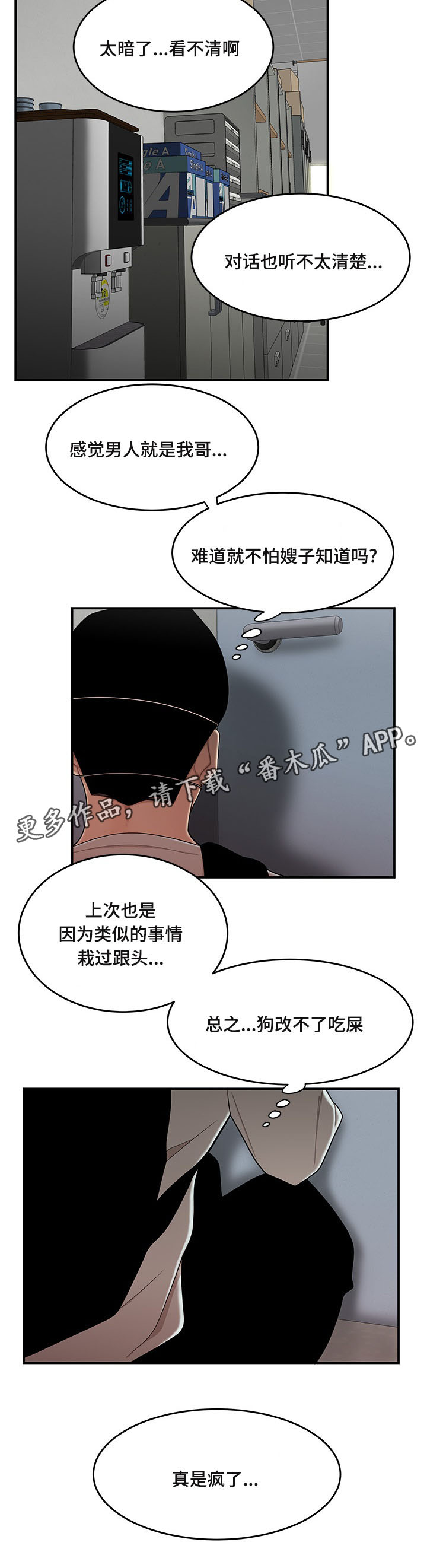 第13章：该死的家伙1
