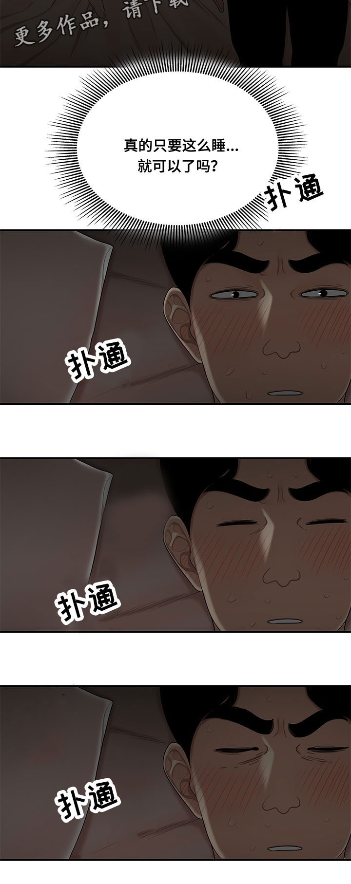 第6章：犯错3