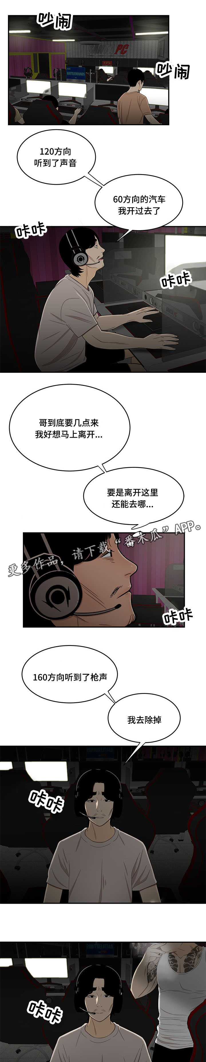 第17章：被找到6