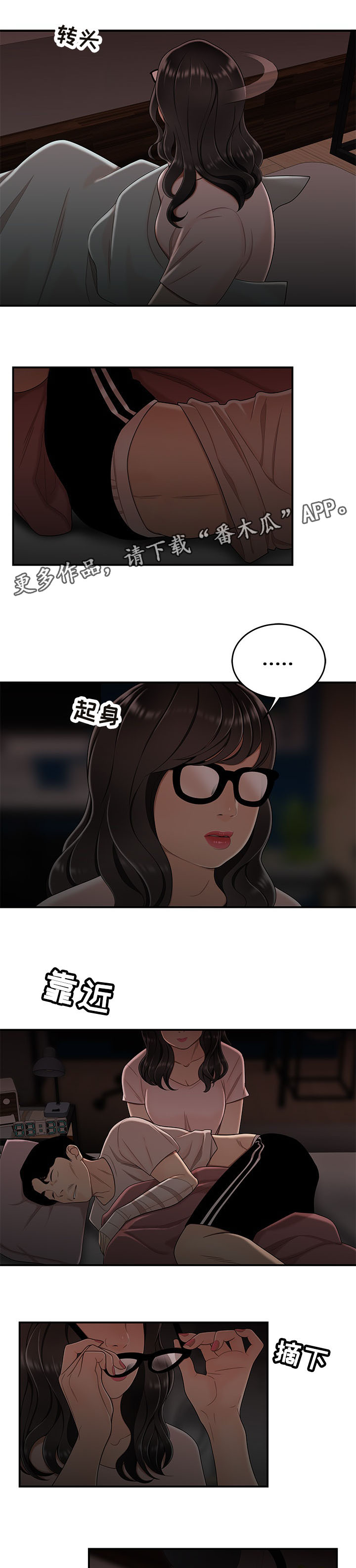 第29章：就这样呆着2