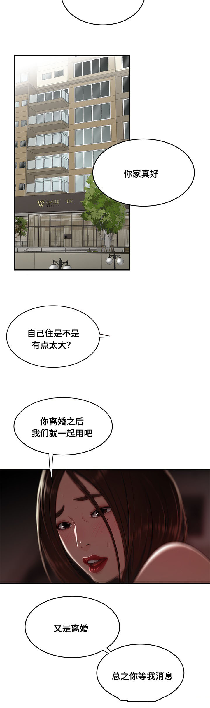 第20章：你想死吗1